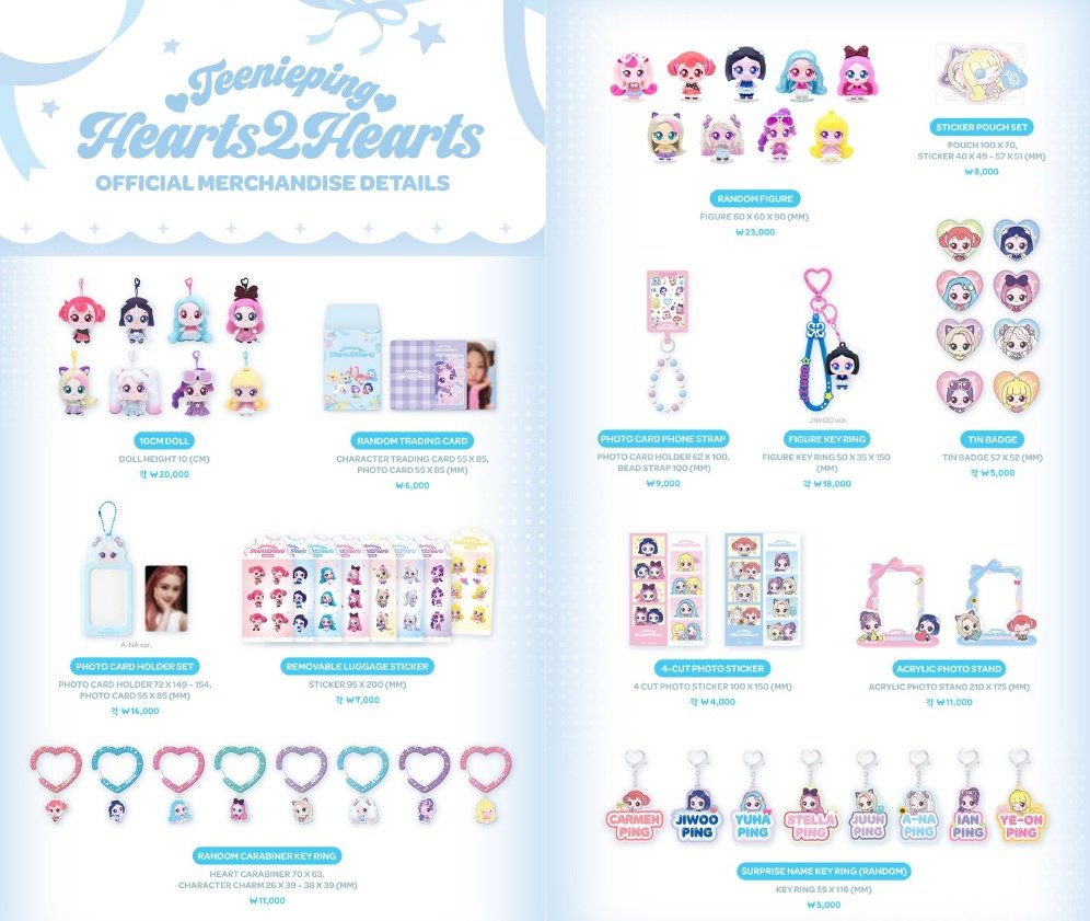 🤍🤍🤍 #Hearts2Hearts x Teenieping MD 🤍🤍🤍 予約リンクは引用元へ