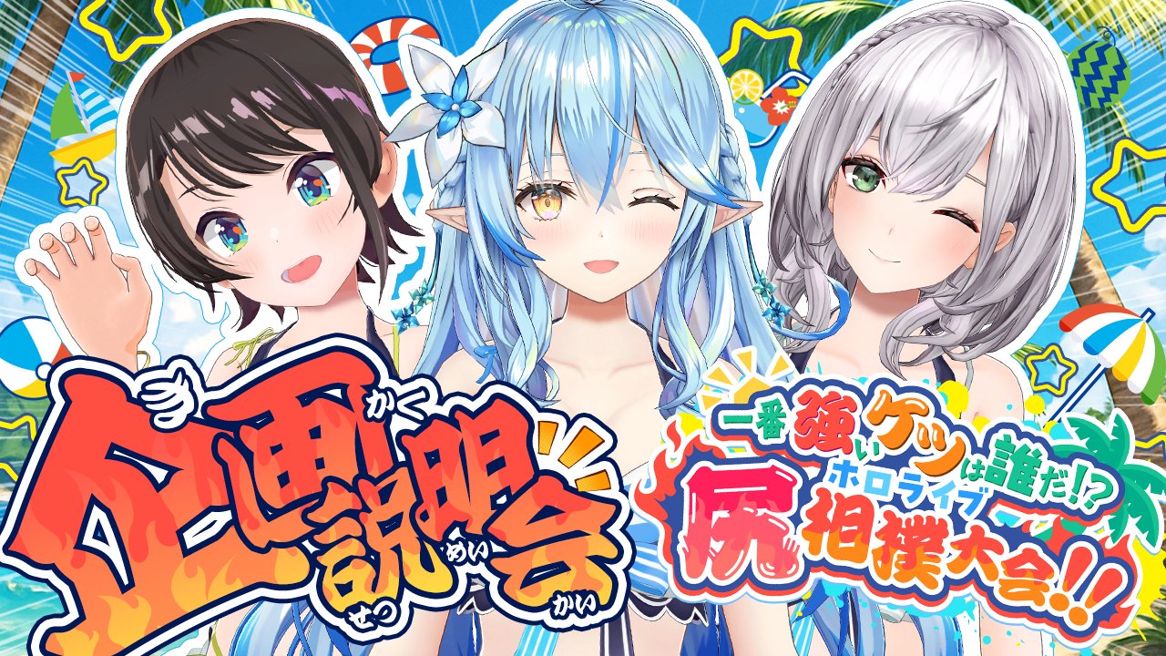 白銀ノエル