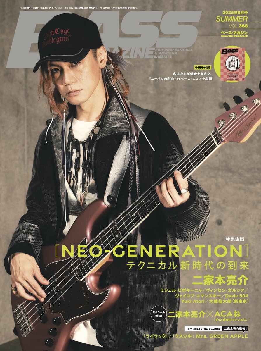 ＼ 📚掲載情報 ／

7月18日(金)発売
「ベース・マガジン」2025年8月号

DISH//のライブサポートでもお世話になっている二家本亮介さんが表紙のベース・マガジン8月号に橘柊生のコメントが掲載されています🎸

是非ご覧ください！

▼詳細はこちら
rittor-music.co.jp/magazine/detai…

<a href="/bassmagazinejp/">ベース・マガジン</a>