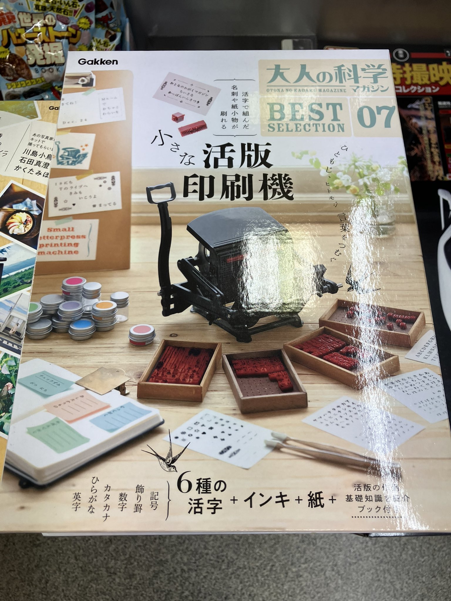 印刷史研究 研究書セット 丸善 アピタ知立店 on X: 