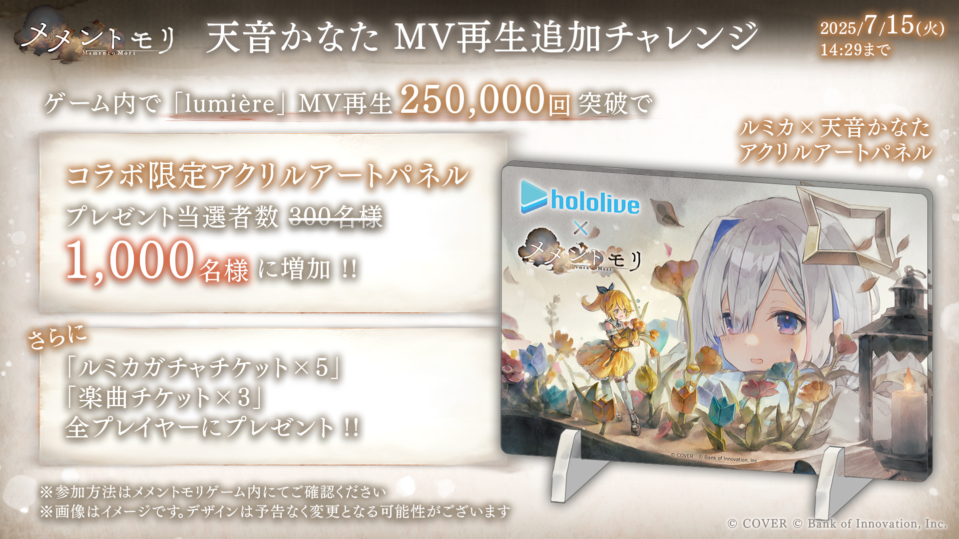 メメントモリ ルミカ × 天音かなた アクリルアートパネル メメントモリ ルミカ × 天音かなた アクリルアートパネル