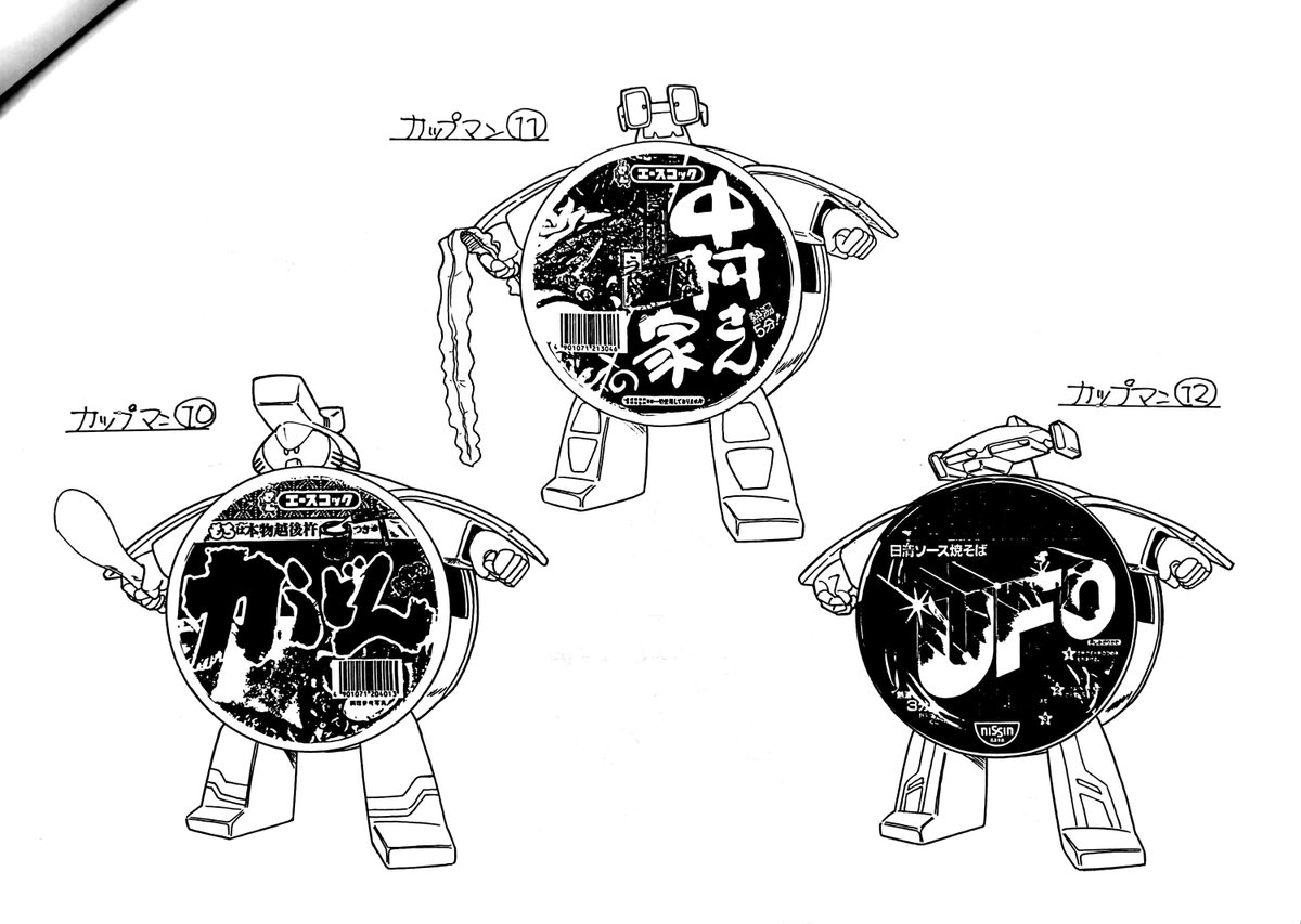 スキャンアプリ撮影版

#テレコマ戦士どんぶりマン