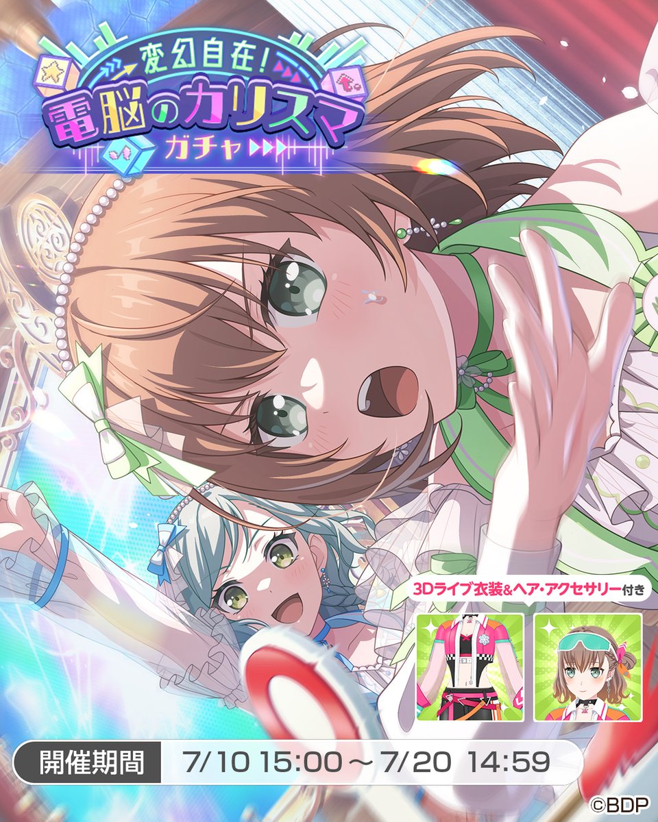 変幻自在！電脳のカリスマガチャ」に登場する、☆5 #大和麻弥 をご紹介