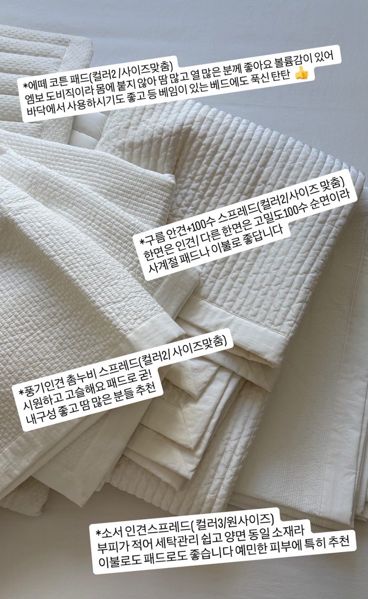 덥고 습한 계절에 보송하게 숙면을 취할 수 있는 자체제작 패드들 입니다. 좋은 소재들이라 취향에 맞게 이불로도 패드로도 다양하게 사용하실 수 있어요. 
forico.kr/m2/goods/list.…