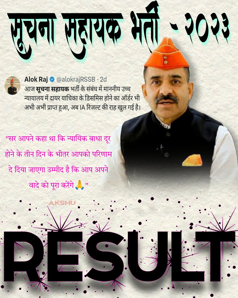 Asha_Yadv's tweet image. एक सही फैसला, सही समय पर — हज़ारों युवाओं का भविष्य संवार सकता है।
IA भर्ती परिणाम अगर इस सप्ताह जारी हो, तो विभाग रोजगार मेले में नियुक्ति प्रक्रिया पूरी कर सकता है।
आशा है आप जल्द निर्णय लेंगे।
#IA_Final_Result
#सूचना_सहायक 
@alokrajRSSB @BadhalDr @Ra_THORe
#RSMSSB