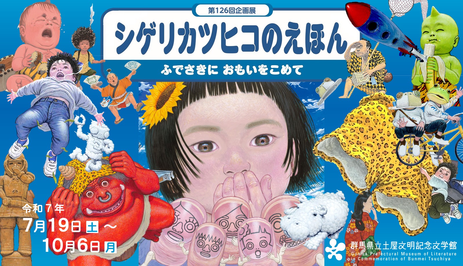 大人気絵本詰合せ3冊セット シゲリカツヒコ編 限定製作】 大人気絵本詰合せ3冊セット シゲリカツヒコ編｜Yahoo