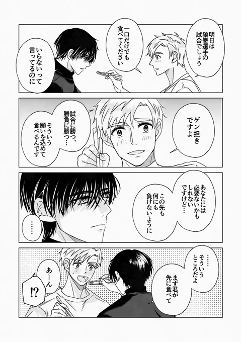 よだつか🦅☀️
不意打ちのあーん 