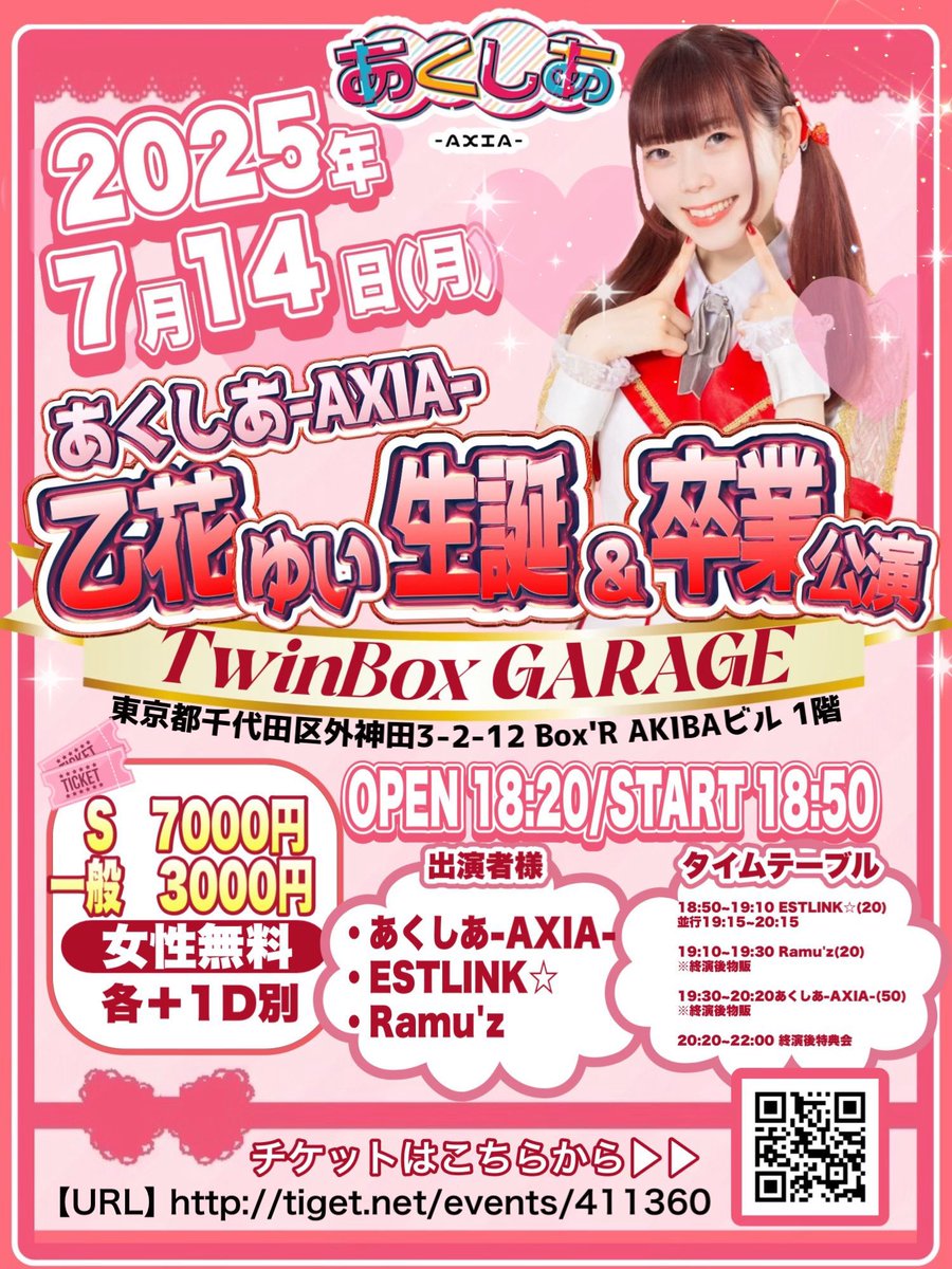 その他サービス | 福利厚生 Ramu'z【公式】 on X:  趣味