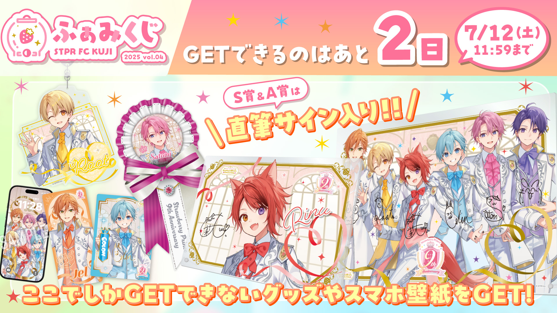 すとぷり ふぁみりーくらぶ【公式】 (@stpr_FamilyClub) / X