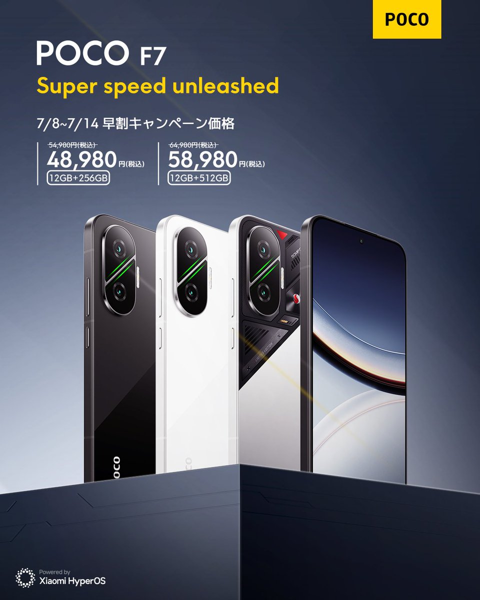 POCO F7 Pro 本体　12/256gb Poco F7 Pro - Xiaomi Global
