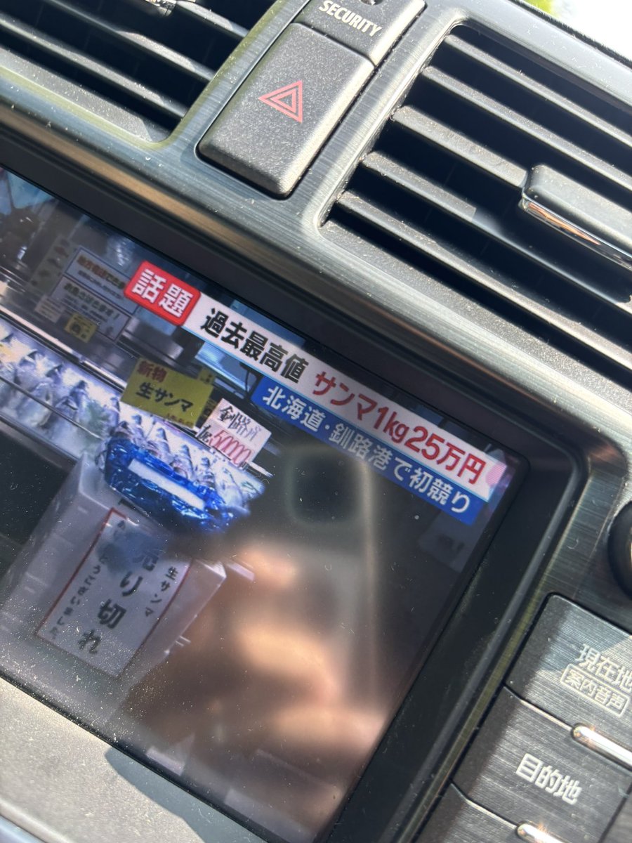 秋刀魚が1キロ25万？？？？？！？？？