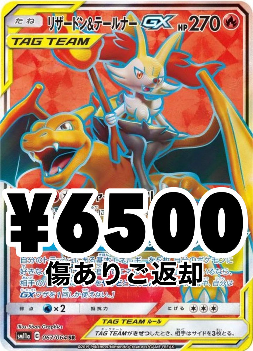 ✨✨買取情報✨✨✨ ⚠️シングルカードのお値段です リザードン