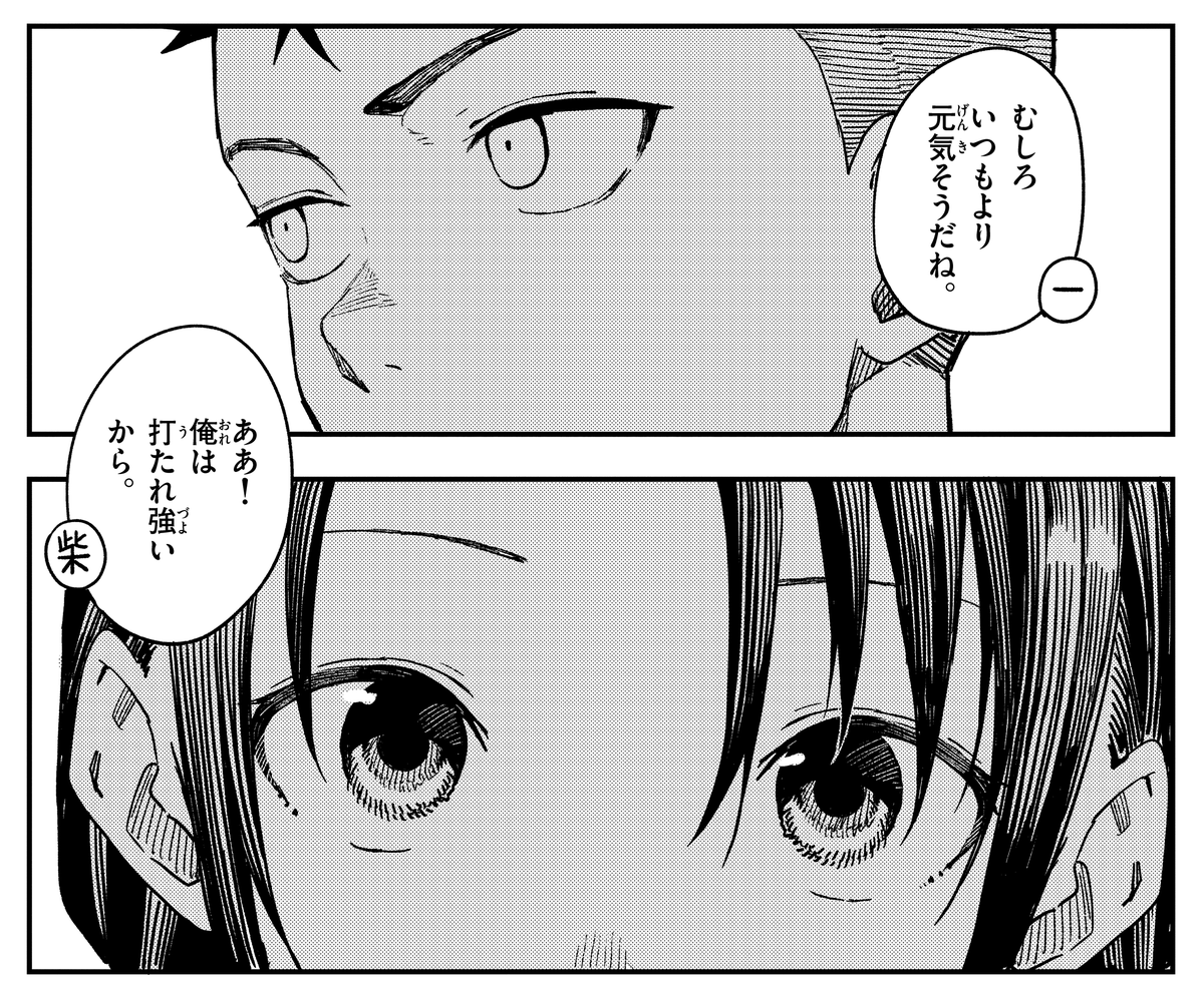 本日発売！【ゲッサン8月号】情報 『マネマネにちにち』は巻頭カラー