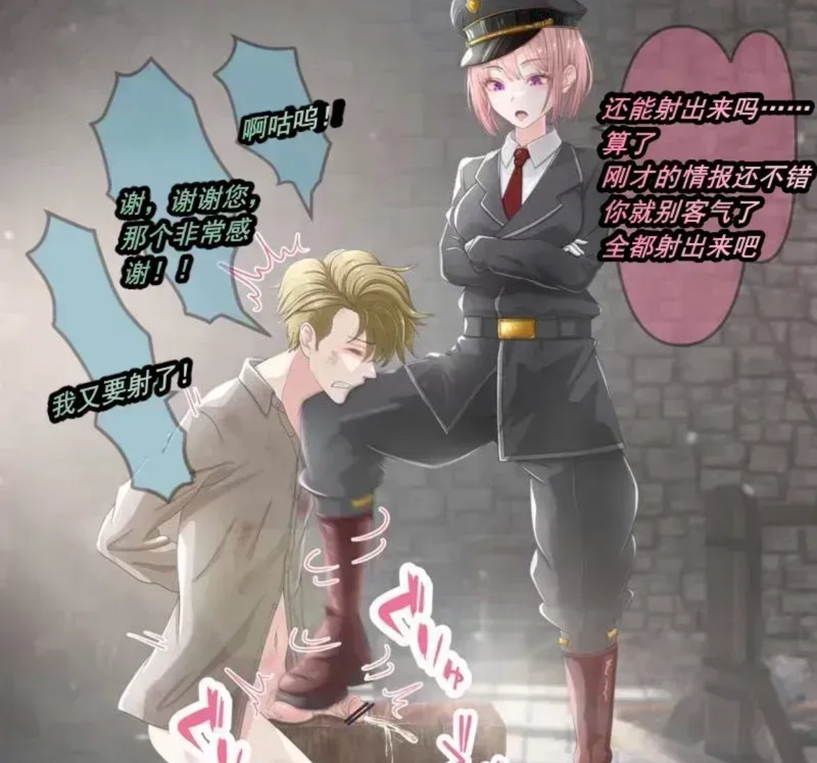 只是踩就能射的话也太杂鱼了吧