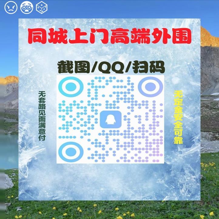 ClaireSez's tweet photo. 👵💠
 外 围闲坐茶轻品，服务 上门 意悠长

学生兼职逐梦忙，约美好的生活泡

飞机电报https://t.co/215Ehqplqi👐QQ群:995152169

常 德🆘池州

南京🚁南 昌

岳 阳🧣益 阳

吴忠🛺焦 作

诸城🈺鹰潭

面付！不套路 包真实靠谱  🈲嘴炮
杭州 ��� 通 天津 南 宁 合 肥 https://t.co/qzvmXX3BES