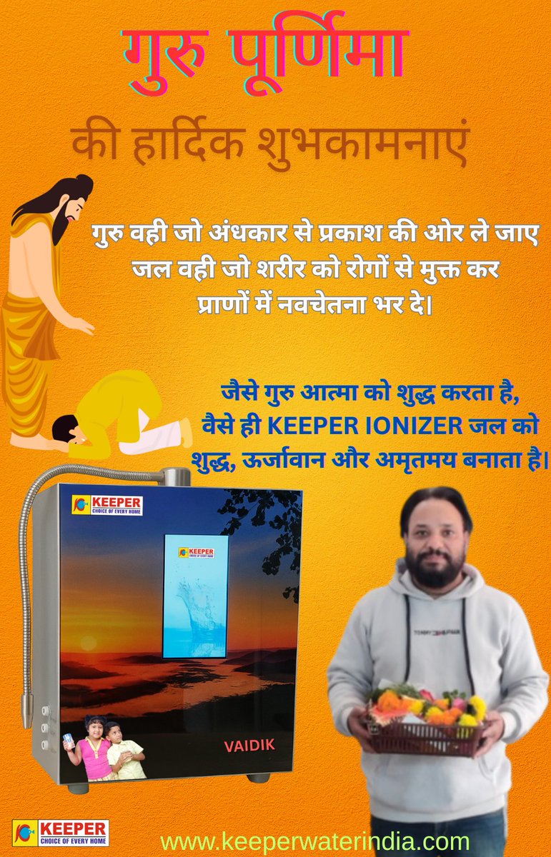 गुरु पूर्णिमा की हार्दिक शुभकामनाएं 🙏