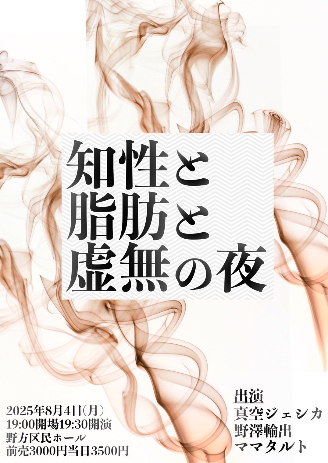 お笑いライブ/コンテンツ制作 ジェイアンドエヌ on X: 