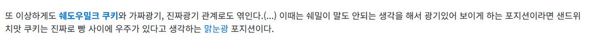 Sparkice56's tweet image. 네?