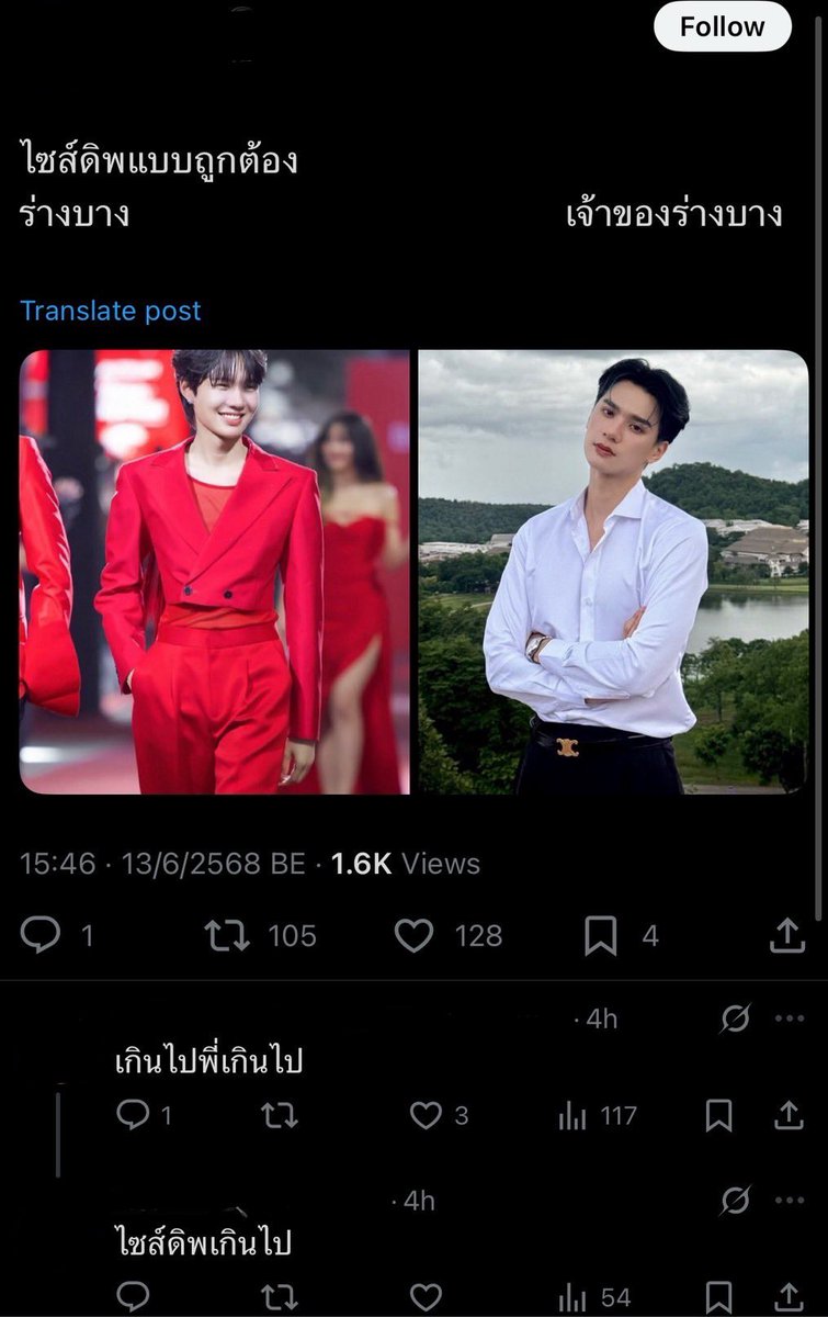 เราโดนคุกคาม และล้อเลียนมาตลอดหลายเดือน เพียงเพราะกลุ่มคนบางกลุ่มตีความผิด ๆ จากทวิตที่เราบ่นถึงเรื่องราวชีวิตประจำวันของเรา

นี่คือหลักฐานบางส่วนที่เราโดนทวิตล้อเลียน เพียงเพราะชงชิปในพื้นที่ส่วนตัว และคุยเล่นกับเพื่อน ทางคุณไม่ได้ฟอลเรา