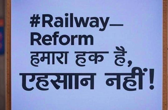 🔴हर साल वैकेंसी का सवाल अब भी अधूरा है।
ना रेलवे का कोई जवाब,📃
ना कोई संकेत कि युवाओं की माँगों से उन्हें रत्ती भर फर्क पड़ा हो।
आख़िर जिम्मेदारों के पास किस 
बात की ज़िम्मेदारी है?
किस काम में इतना busy हैं कि बेरोज़गारों की आवाज़ सुनाई नहीं देती?
#Railway_Reform