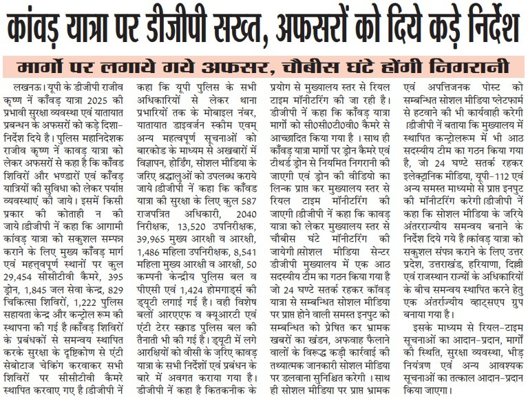 #UPPInNews  
#UPPolice
