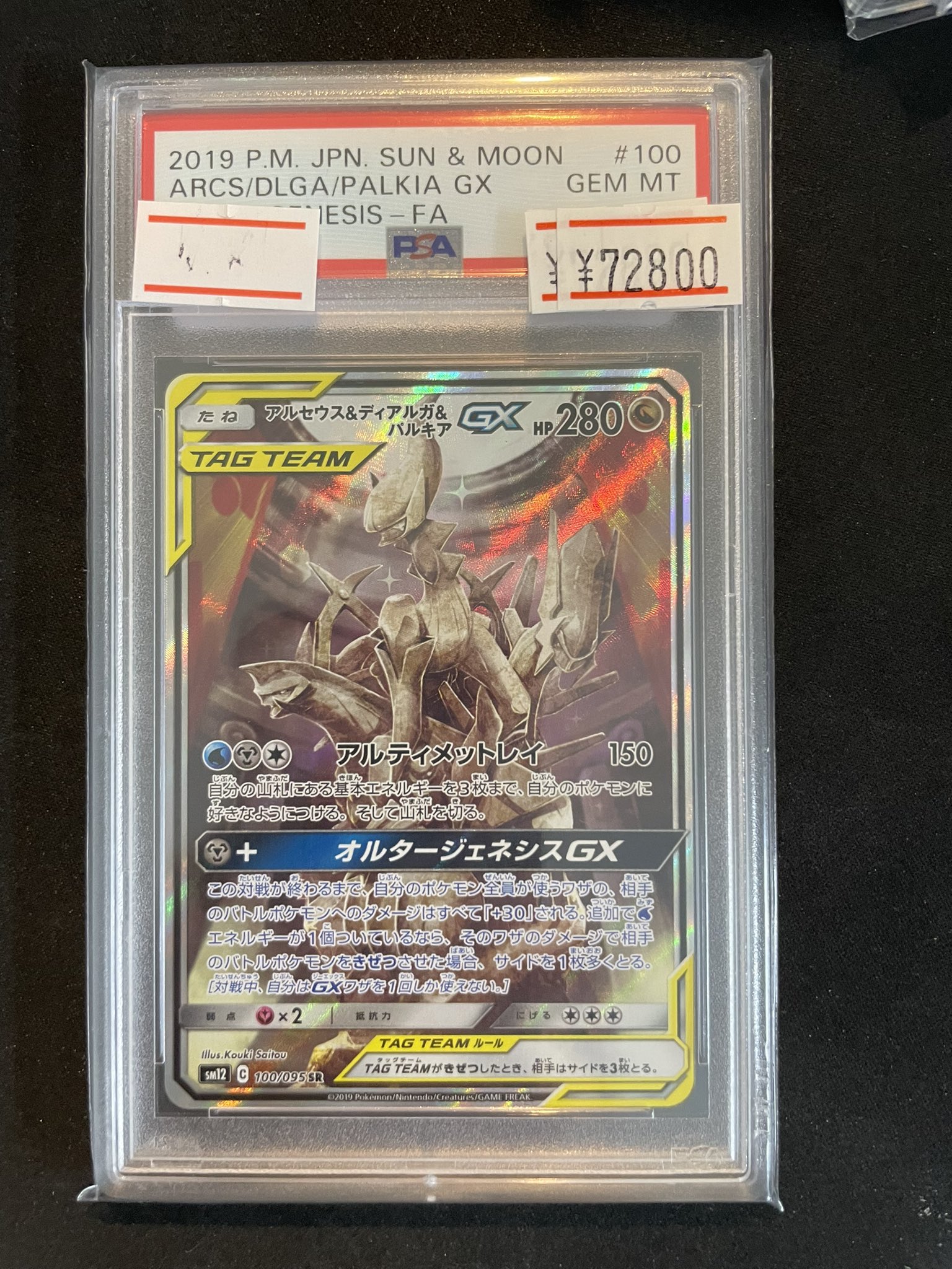 magi横浜西口店【カードショップ・PSA鑑定品買取】 on X