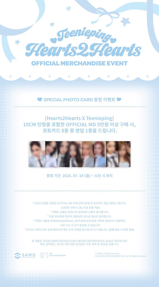 haetnimgo's tweet image. 🍬 OPEN PO — Hearts2Hearts X Teenieping MD

♡ price on pict (idr)
♡ pembelian min 5pcs disc 5k/ea
♡ choose member

🛒 to order? DM

🎁 50k won pob berlaku kelipatan 

📆 deadlines: 
batch 1 ~ 13/7, 20.00pm
batch 2 ~ until sold out

✈️ ship tax bersih ina
📦 inc packing
🏡…