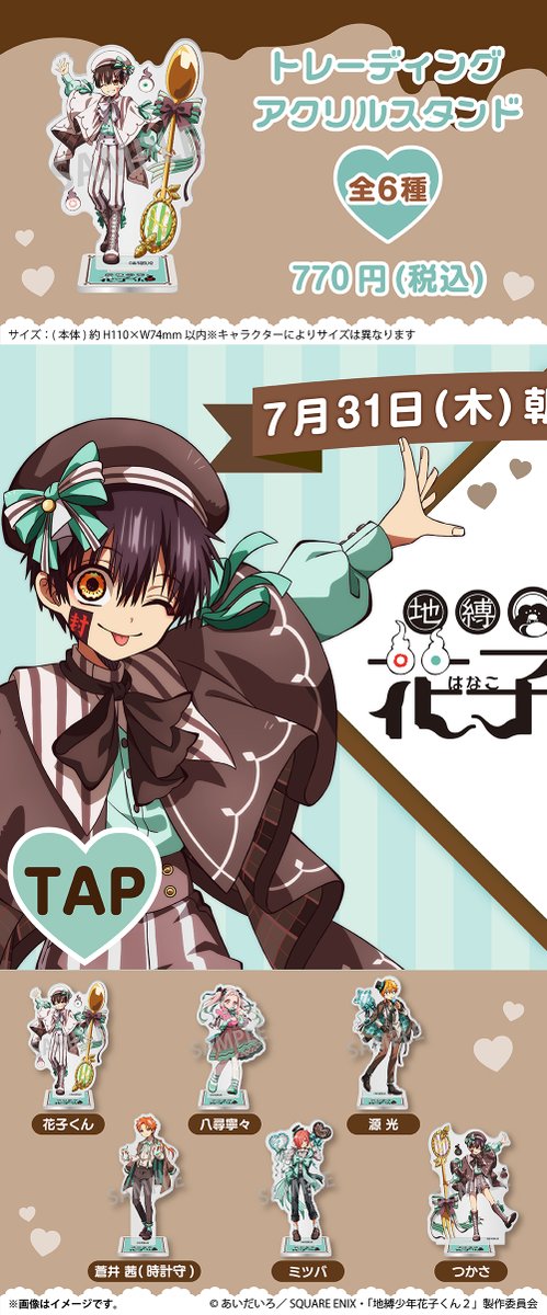 花子くん 地縛少年花子くん_パスケース ぷち怪盗 ver. 八尋寧々 | 公式