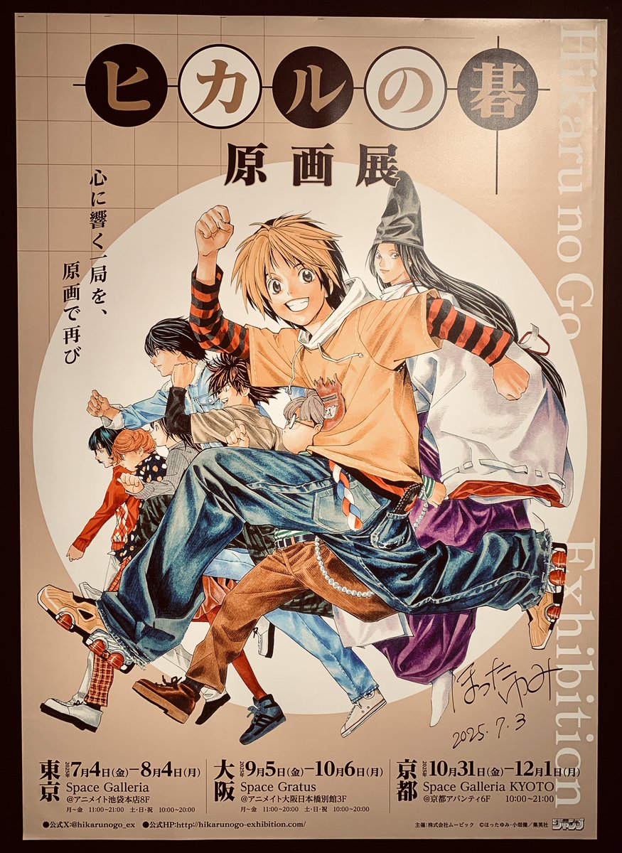 ヒカルの碁 九 - 検索 / X