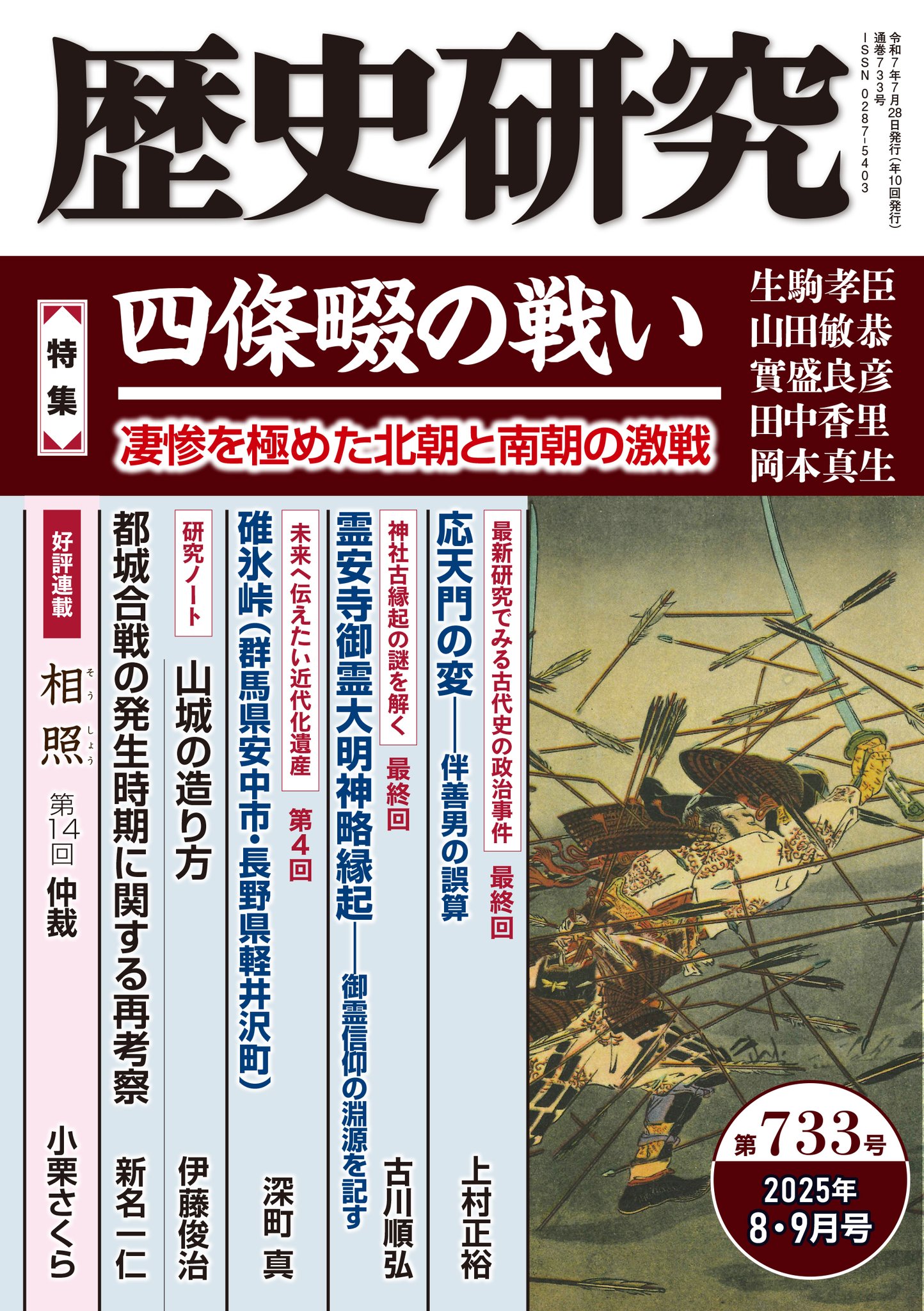 流政之　なんばんえびす　株式会社十八銀行　1977 創立百周年記念 流政之作 なんばんえびす 株式会社十八銀行 1977年創立百周年