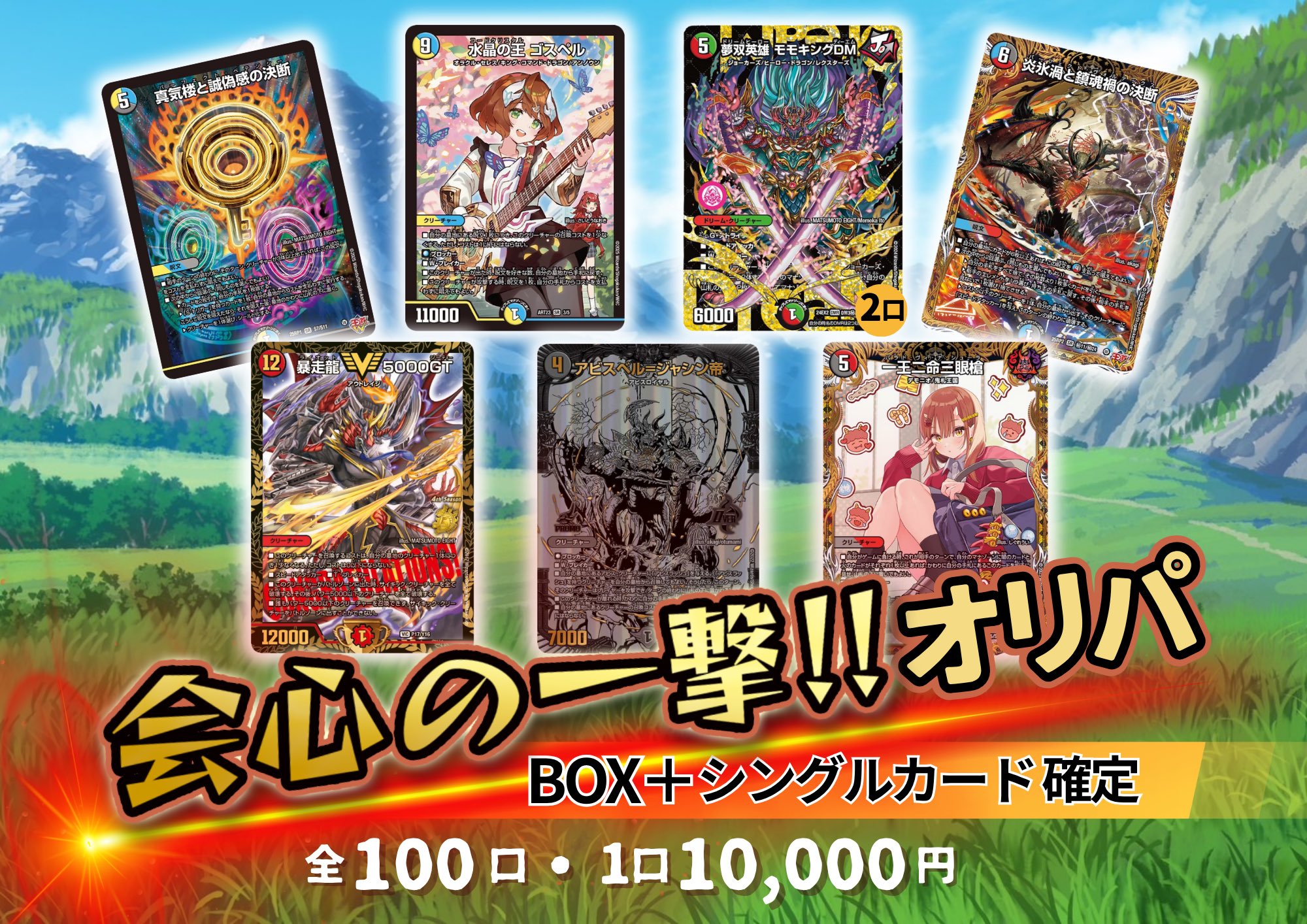 デュエマ専門】カードショップ NEM 秋葉原 on X: 