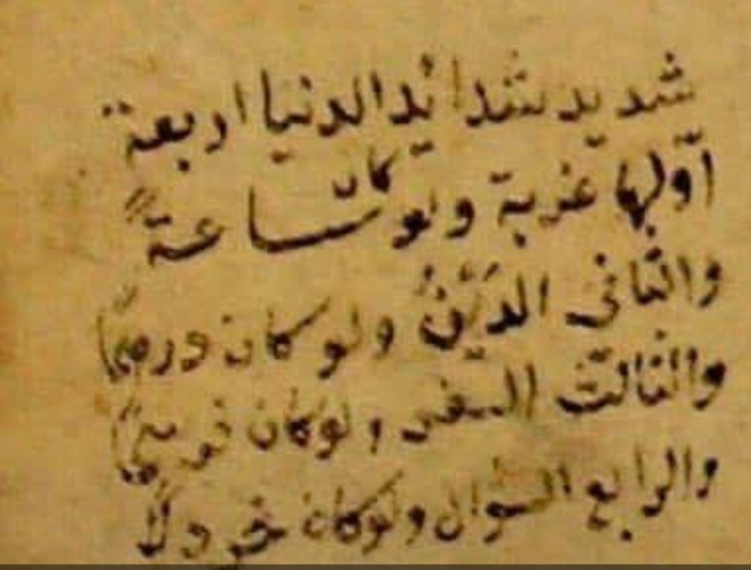 Dünya Sıkıntılarının En Şedîdi (Ağır ve Zorlu Olanı) Dörttür:

▪️Birincisi GURBET, Saatlik Olsa Bile..
▪️İkincisi BORC, Bir Dirhem Olsa Bile..
▪️Üçüncüsü YOLCULUK, Bir Fersah Olsa Bile..
▪️Dördüncüsü İSTEMEK, Bir Hardal Olsa Bile..
#DunyaFaniOlumHak