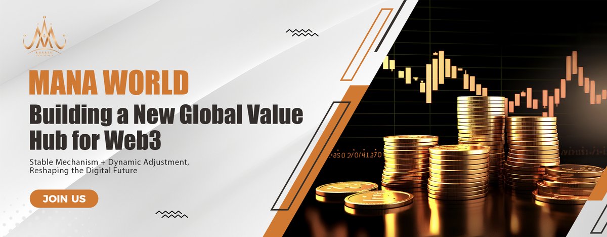 🌐MANA WORLD
📡 Building a New Global Value Hub for Web3
📊 Stable Mechanism + Dynamic Adjustment, Reshaping the Digital Future
💥 Ecosystem Value Loop, Breaking Value Silos
