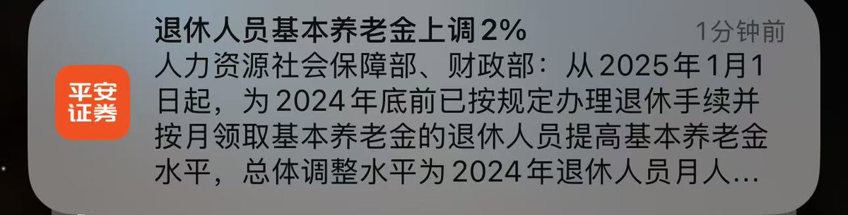 这养老金涨幅可以啊？我怎么记得每年都涨一点。

自由职业的兄弟们，你们还在交吗？