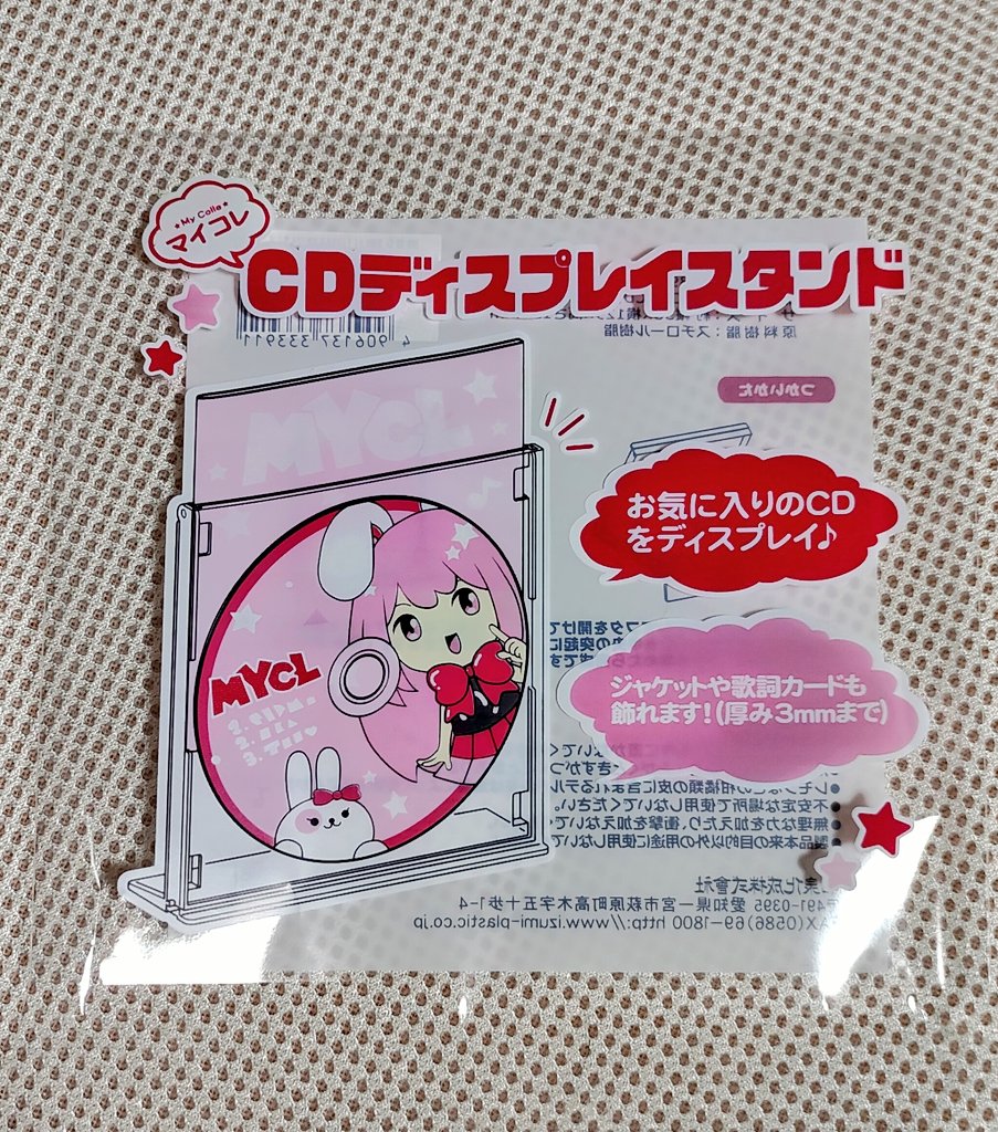 ひよこ出品　【特典６点付セット】Ωの花燭 TOKYO CULTUART by BEAMS（トーキョー カルチャート by ビームス