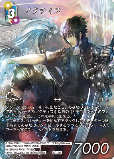 15日目はFINAL FANTASY XV！ FFXV関連のカードでの描き下ろしはDFF4