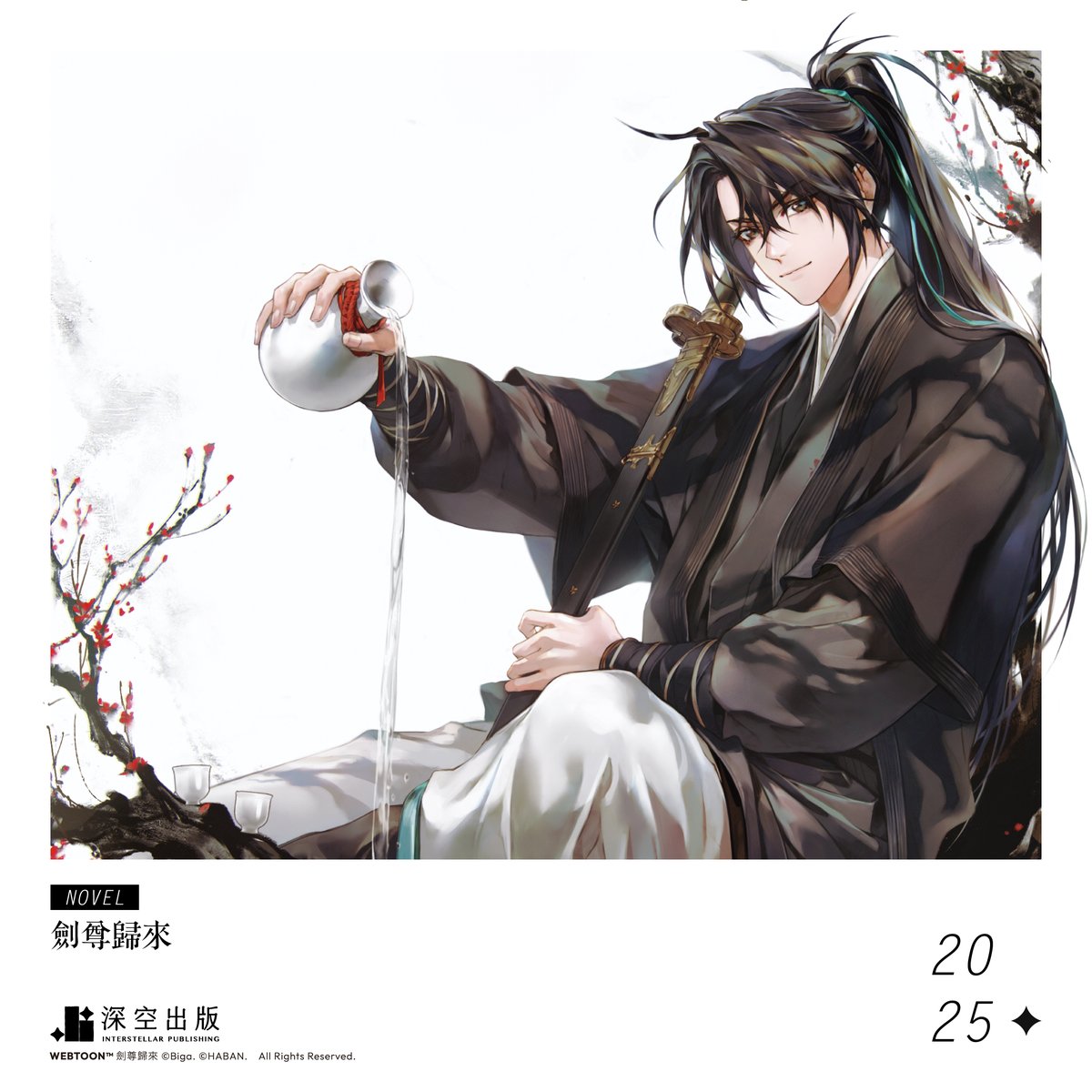 ✤．#劍尊歸來 화산귀환
✤．萬眾矚目 繁體中文版 正式授權！

🅐🅤🅣🅗🅞🅡.
BIGA
🅘🅛🅛🅤🅢🅣.
HABAN

✤　NAVER SERIES 下載次數突破7億次
✤　2021 Series Awards 奇幻/武俠類第一名
✤　韓國現象級網路小說，累積銷售額突破500億韓元
✤　眾所期待繁體中文版！

#화산귀환