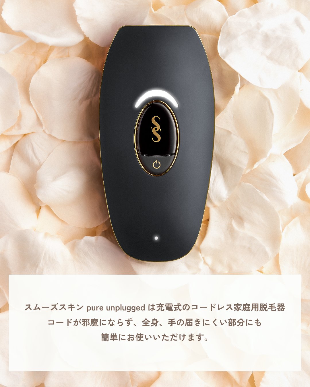 スムーズスキン脱毛器　pure【箱無し】 楽天市場】【クーポン利用で44,800円OFF！ 】光脱毛器