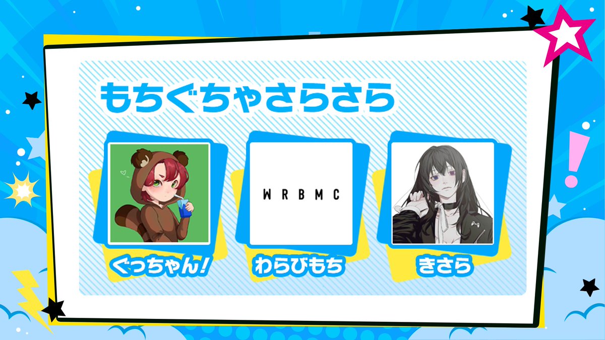 buber_info's tweet photo. Buber FEST Vol.5【APEX LEGENDS】
📢参加チーム発表📢
【もちぐちゃさらさら】
ぐっちゃん! ( @GutchanNANOYO )
わらびもち ( @wrbmcd )
きさら ( @kisaraa_game )
意気込み
ヒーローになりに来ました
#Buber #BuberFEST #MGSWIN https://t.co/zc5AbzGEZo