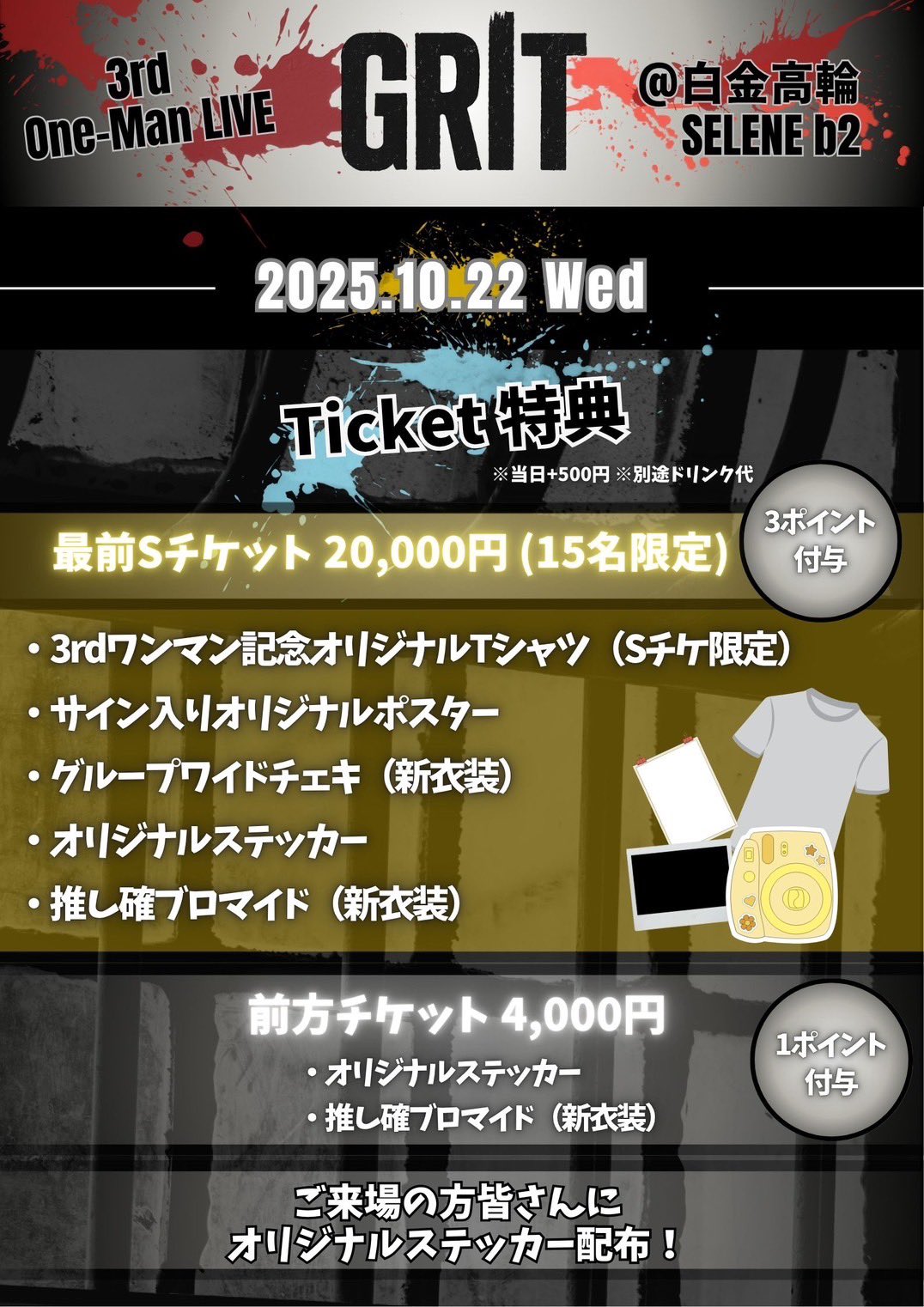 ワンマンアンドン くりりん Answers 【OFFICIAL】 10/22 3rd ONEMAN@白金高輪 SELENE b2 on