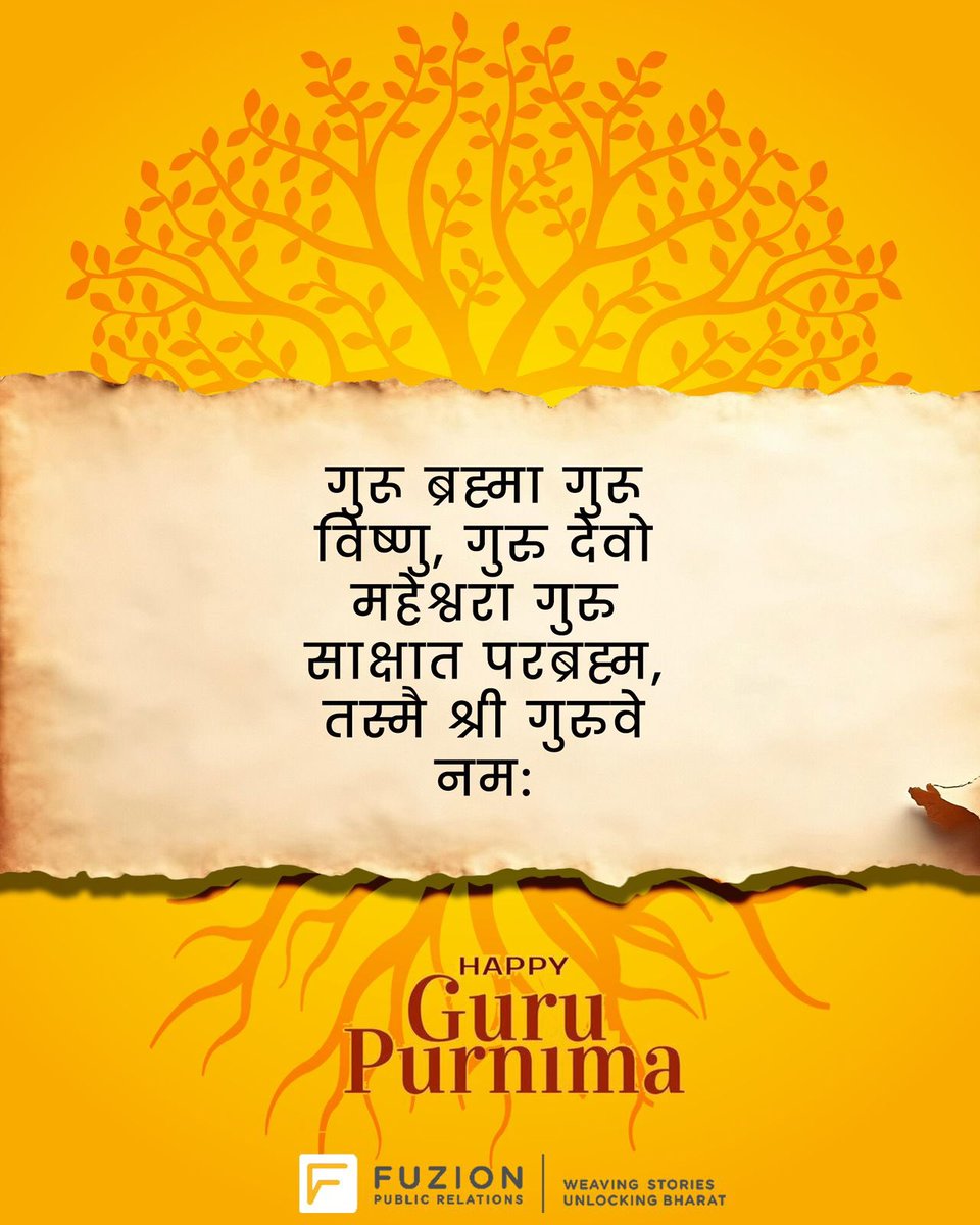 The Guru is the creator (Brahma), the sustainer (Vishnu), and the destroyer (Maheshwara). The Guru is the absolute divine. I bow to that Guru.

#GuruPurnima #Gratitude #Wisdom #FuzionPR #RegionalPR #Trust