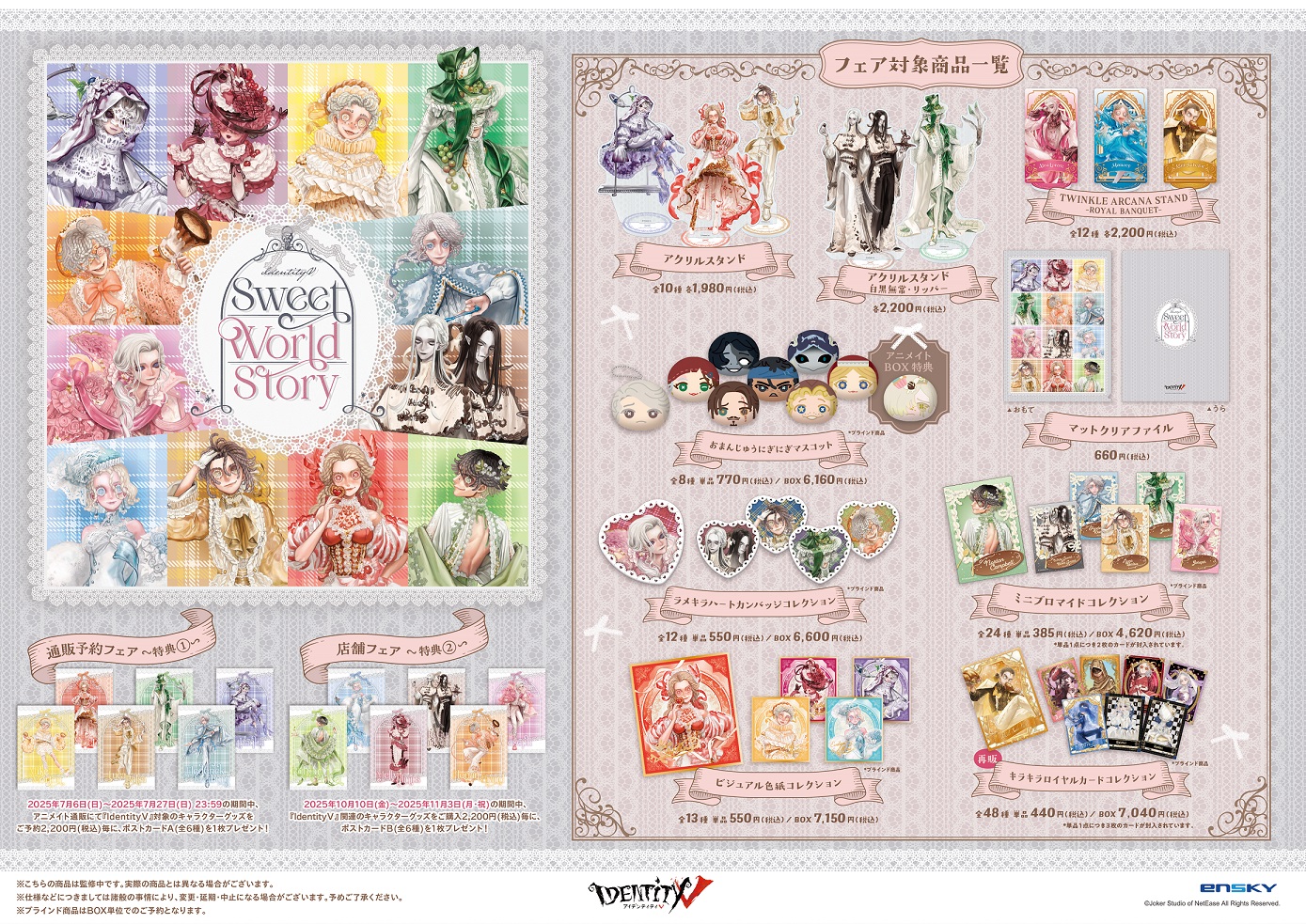ベルモンド・バンデラス　アニメイト特典ブロマイド ベルモンド・バンデラス アニメイト特典ブロマイド