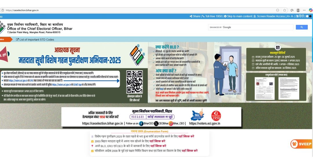 Chief Electoral Officer, Bihar (@ceobihar) on Twitter photo рд╡рд┐рд╢реЗрд╖ рдЧрд╣рди рдкреБрдирд░реАрдХреНрд╖рдг -
рдЖрдо рдорддрджрд╛рддрд╛рдУрдВ рдХреЛ рд╕реВрдЪрд┐рдд рдХрд┐рдпрд╛ рдЬрд╛рддрд╛ рд╣реИ рдХрд┐ рд╡рд░реНрд╖ 2003 рдХреА рд╡реЛрдЯрд░ рд▓рд┐рд╕реНрдЯ рднрд╛рд░рдд рдирд┐рд░реНрд╡рд╛рдЪрди рдЖрдпреЛрдЧ рдХреА рд╡реЗрдмрд╕рд╛рдЗрдЯ voters.eci.gov.in/bh_2003_eroll, рдореБрдЦреНрдп рдирд┐рд░реНрд╡рд╛рдЪрди рдкрджрд╛рдзрд┐рдХрд╛рд░реА, рдмрд┐рд╣рд╛рд░ рдХреА рд╡реЗрдмрд╕рд╛рдЗрдЯ ceoelection.bihar.gov.in рддрдерд╛ рд╕рднреА рдЬрд┐рд▓реЛрдВ рдХреЗ рдЬрд┐рд▓рд╛ рдирд┐рд░реНрд╡рд╛рдЪрди рдкрджрд╛рдзрд┐рдХрд╛рд░реА рдХреА рд╡реЗрдмрд╕рд╛рдЗрдЯ рдкрд░ рдЙрдкрд▓рдмреНрдз рд╣реИред рд╡рд┐рд╢реЗрд╖ рдЧрд╣рди рдкреБрдирд░реАрдХреНрд╖рдг -
рдЖрдо рдорддрджрд╛рддрд╛рдУрдВ рдХреЛ рд╕реВрдЪрд┐рдд рдХрд┐рдпрд╛ рдЬрд╛рддрд╛ рд╣реИ рдХрд┐ рд╡рд░реНрд╖ 2003 рдХреА рд╡реЛрдЯрд░ рд▓рд┐рд╕реНрдЯ рднрд╛рд░рдд рдирд┐рд░реНрд╡рд╛рдЪрди рдЖрдпреЛрдЧ рдХреА рд╡реЗрдмрд╕рд╛рдЗрдЯ voters.eci.gov.in/bh_2003_eroll, рдореБрдЦреНрдп рдирд┐рд░реНрд╡рд╛рдЪрди рдкрджрд╛рдзрд┐рдХрд╛рд░реА, рдмрд┐рд╣рд╛рд░ рдХреА рд╡реЗрдмрд╕рд╛рдЗрдЯ ceoelection.bihar.gov.in рддрдерд╛ рд╕рднреА рдЬрд┐рд▓реЛрдВ рдХреЗ рдЬрд┐рд▓рд╛ рдирд┐рд░реНрд╡рд╛рдЪрди рдкрджрд╛рдзрд┐рдХрд╛рд░реА рдХреА рд╡реЗрдмрд╕рд╛рдЗрдЯ рдкрд░ рдЙрдкрд▓рдмреНрдз рд╣реИред