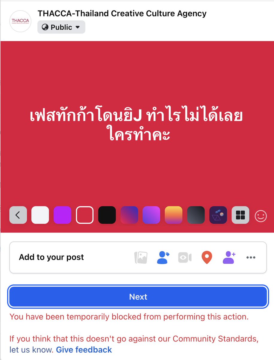 thaccaofficial's tweet image. สารภาพมาค่ะ!!! 

#THACCAsplash #THACCAsplash2025 #splashForum