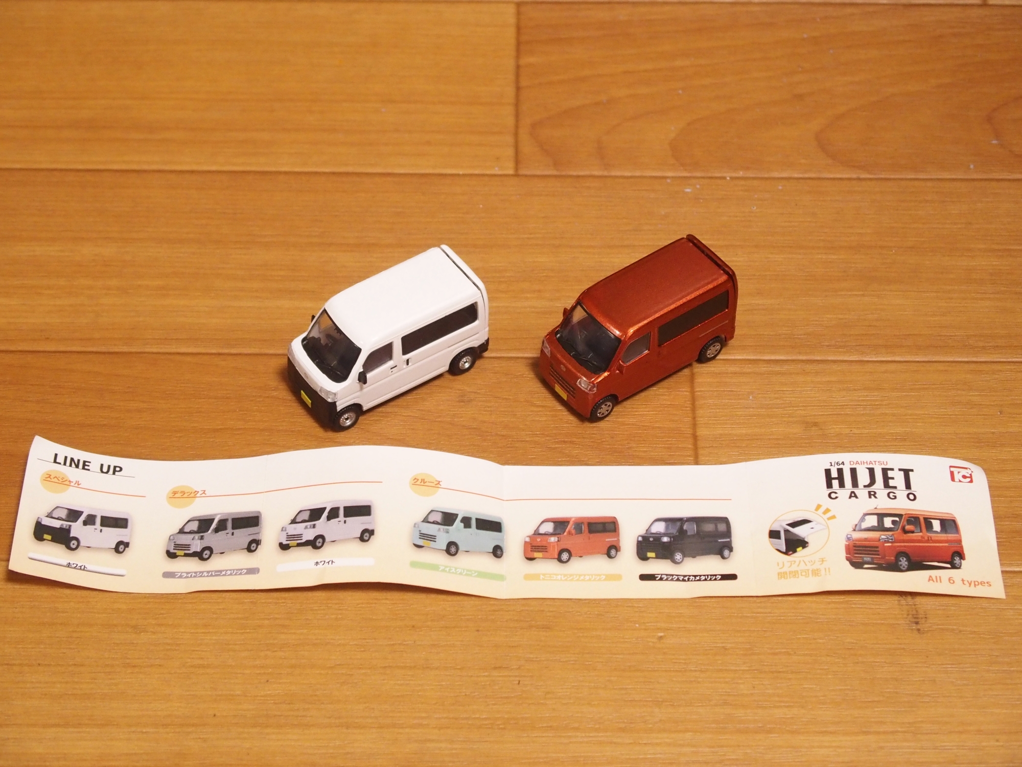 ガチャピン 1/64 DAIHATSU ハイゼットカーゴ」 トイズキャビン カプセルトイ