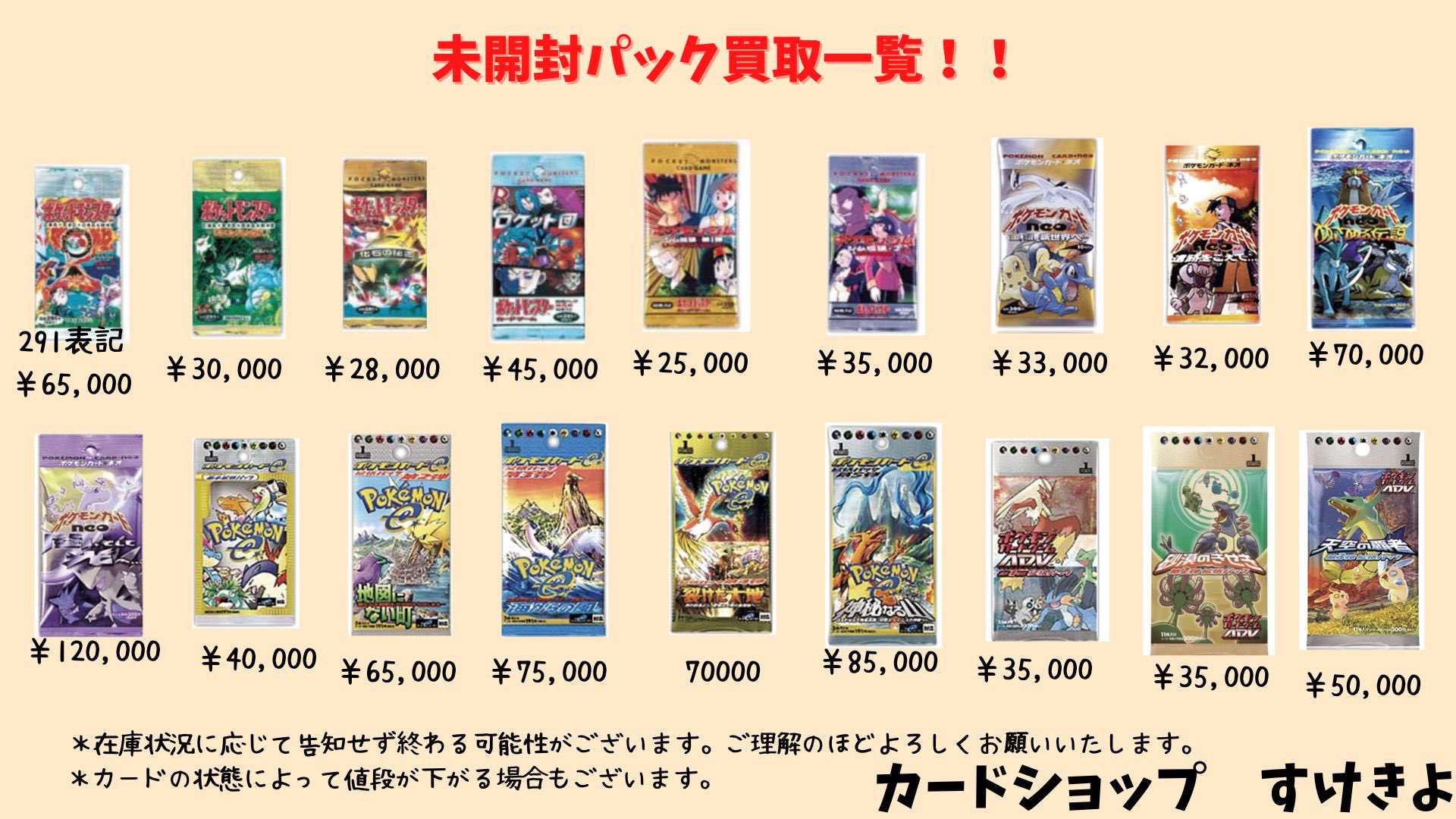 カードショップすけきよ@奈良 ポケモンカード販売買取 on X: 
