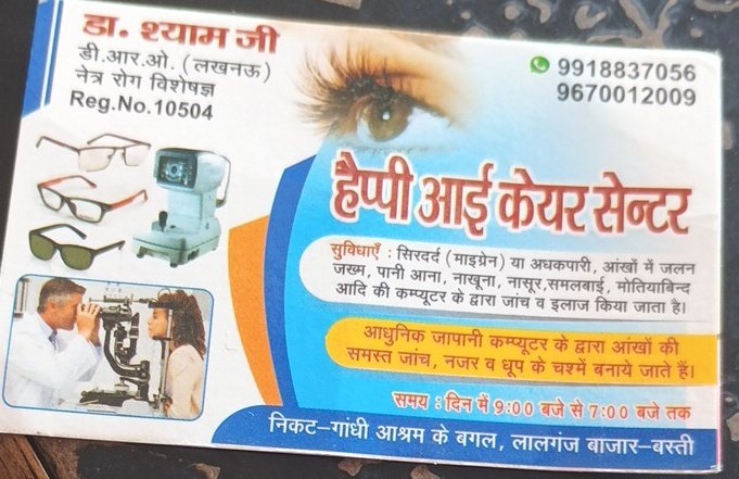 D.R.O. क्या डॉक्टर की डिग्री है जो ये अपने आगे डॉक्टर लगाए है और कार में भी लिख कर चलते है। नेत्र रोग विशेषज्ञ ये लिख नहीं सकते है अगर ये लिख रहे है तो मरीजों को भ्रमित कर रहे है इससे जनता के आंखों से खिलवाड़ हो रहा है  उक्त जॉच
@DM_Basti2 <a href="/dhs_basti/">CMO Office Basti</a> <a href="/brajeshpathakup/">Brajesh Pathak</a> <a href="/CMOfficeUP/">CM Office, GoUP</a>