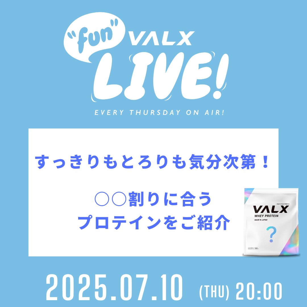 valx_official's tweet image. 知っていましたか?
プロテインって…
紅茶やジャスミンティーなど
「水以外」でも広がるおいしさがたくさんあるんです✨
すっきりも、とろりも、気分しだい。
飲むたび、ちがう顔を見せてくれるプロテインの楽しみ方を、今夜20時~のインスタライブでご紹介!
🔻ライブ会場
instagram.com/valx_official/