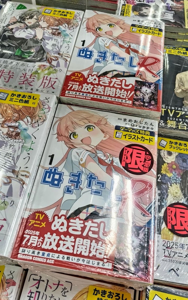ゲーマーズ博多店 on X: 