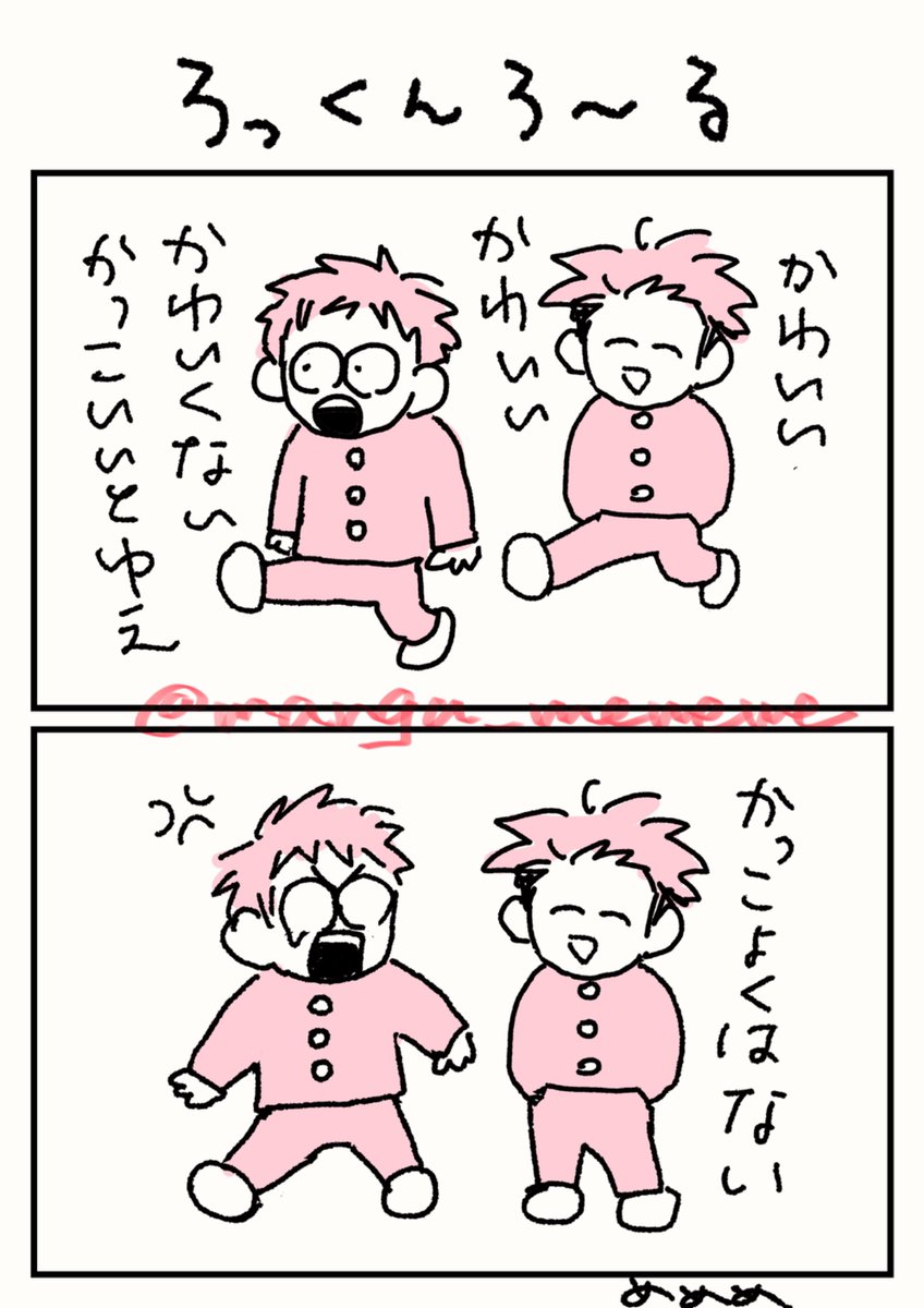 mememe (@manga_mememe) / X